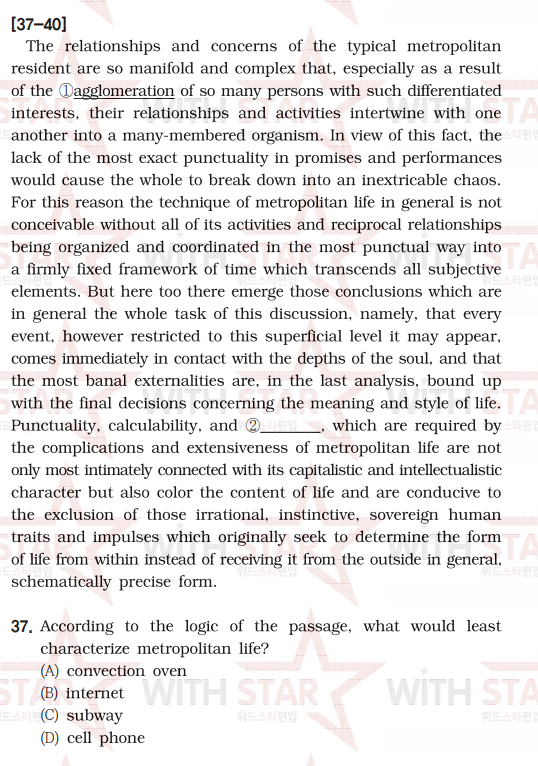 2013학년도 서강대학교 편입영어 기출문제 - 독해 (장지문 유형)
