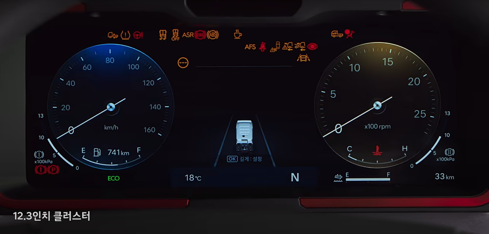 12.3인치 클러스터