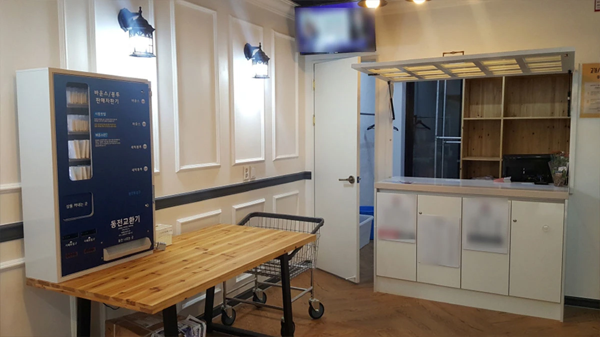 코인세탁소 자판기