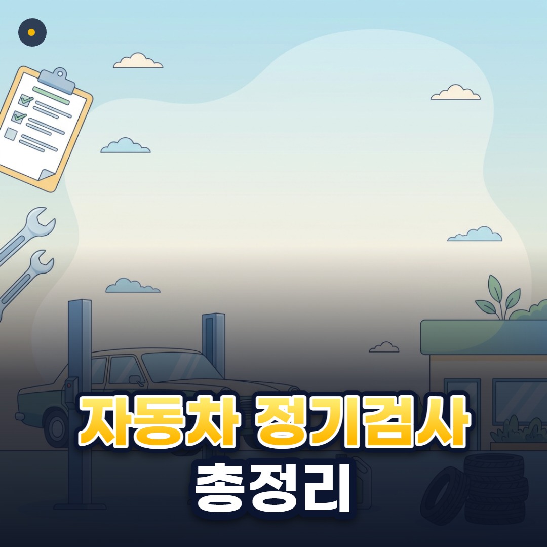 자동차