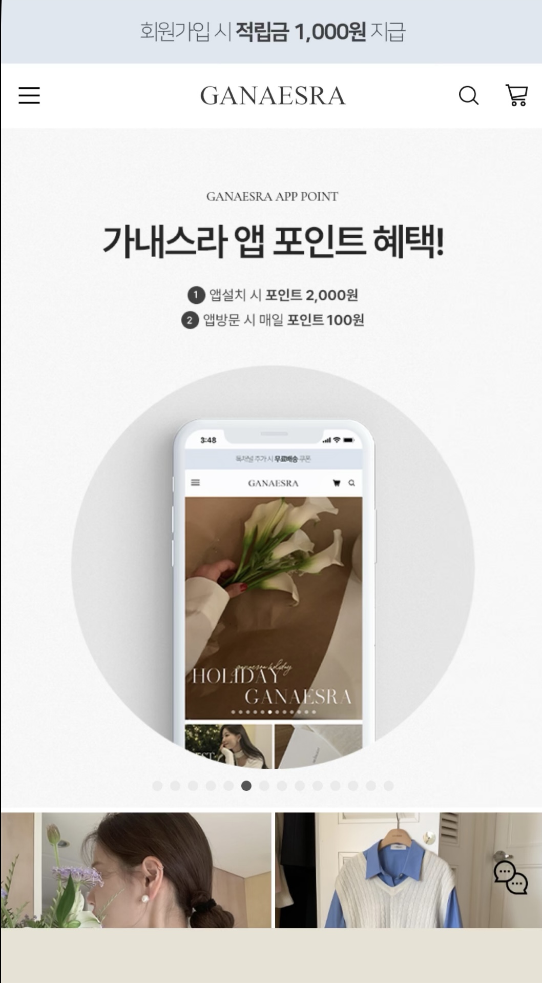 가내스라 앱