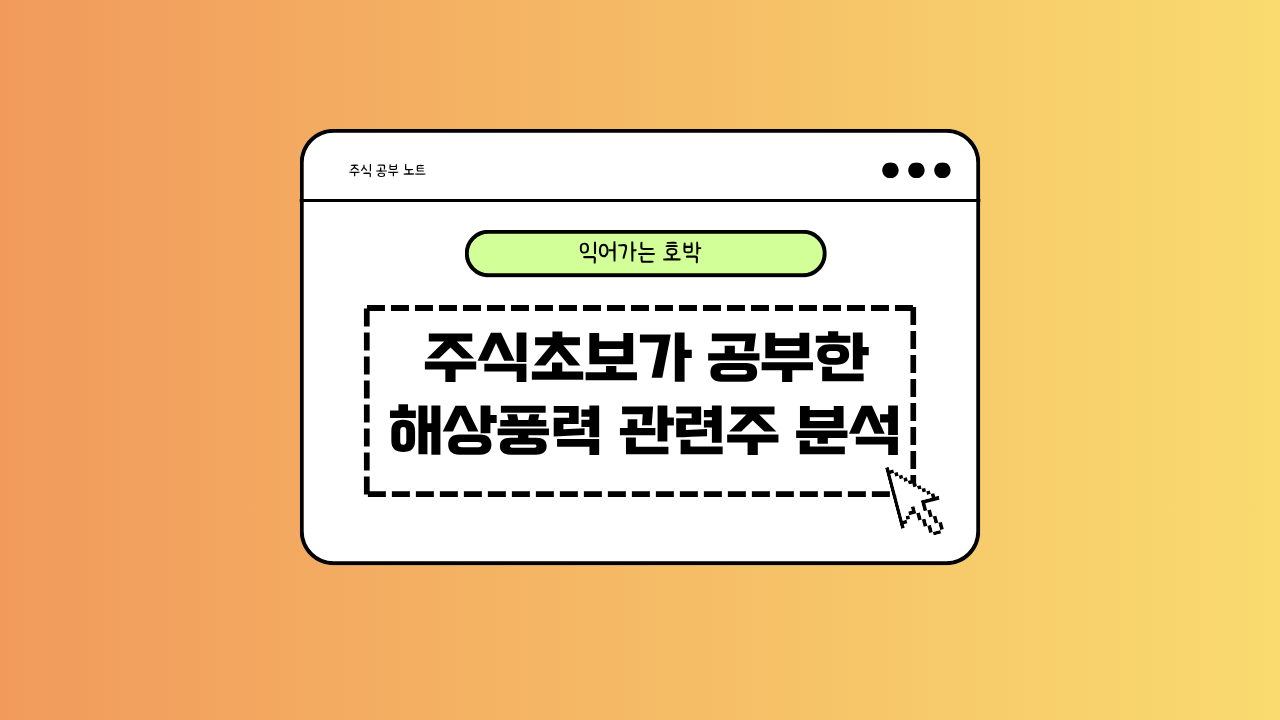 해상풍력 관련주에 대한 이미지