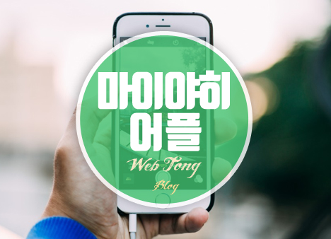 마이야히 어플