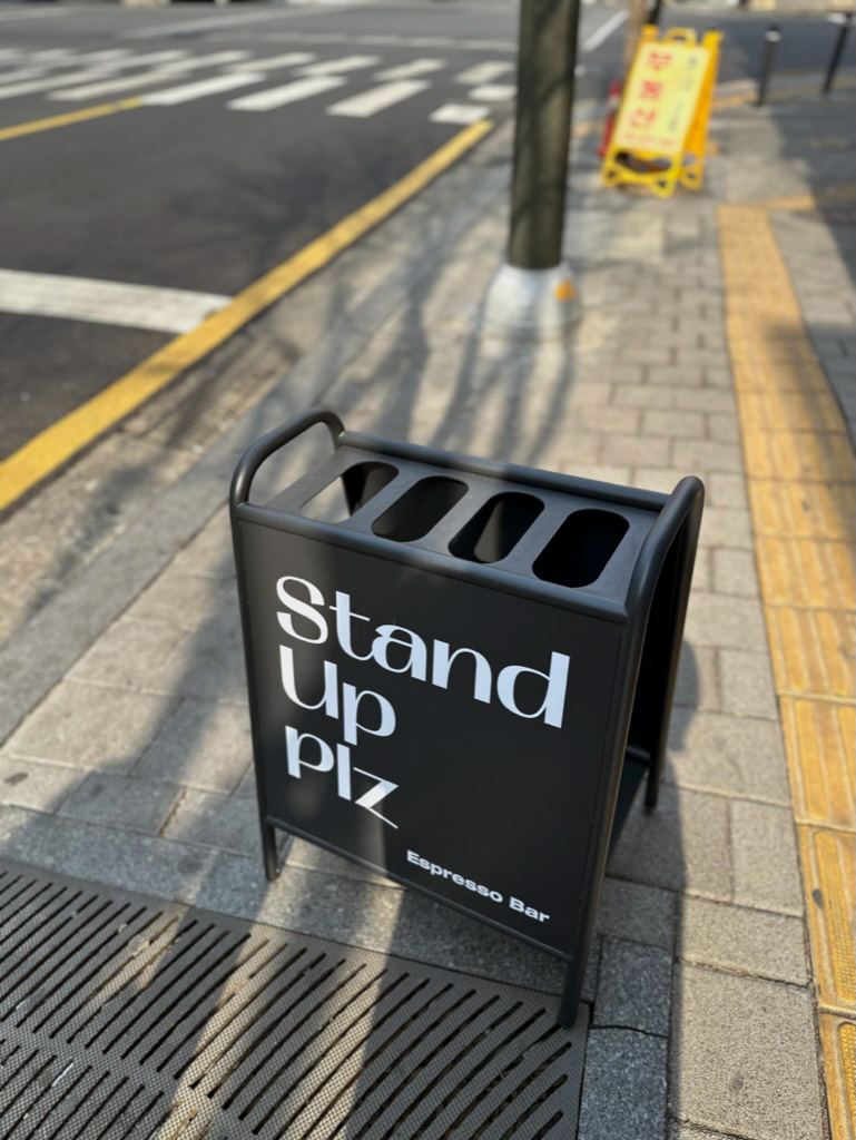 스탠드업플리즈 을지로