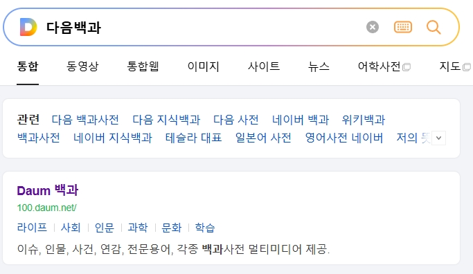 피의자란 용어의 의미를 찾기 위해 검색창을 활용하는 모습