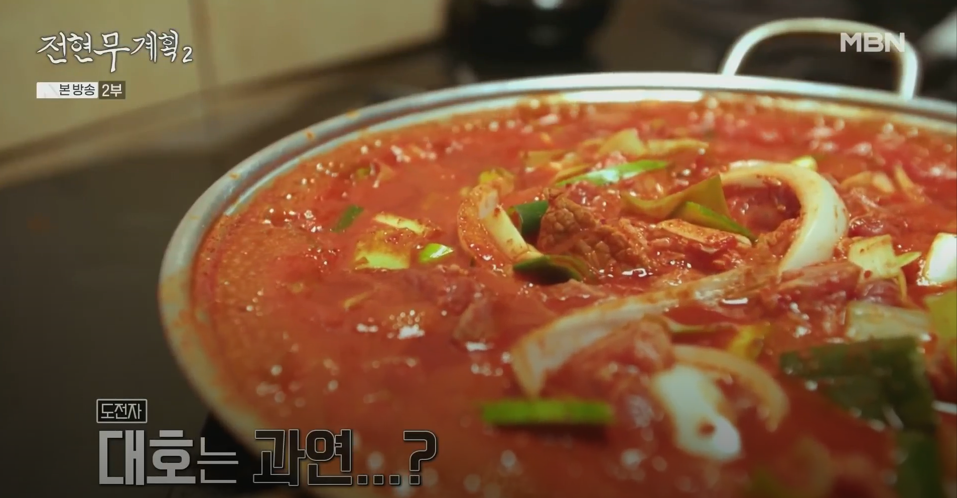 냄비에-담긴-매운-돼지찌개