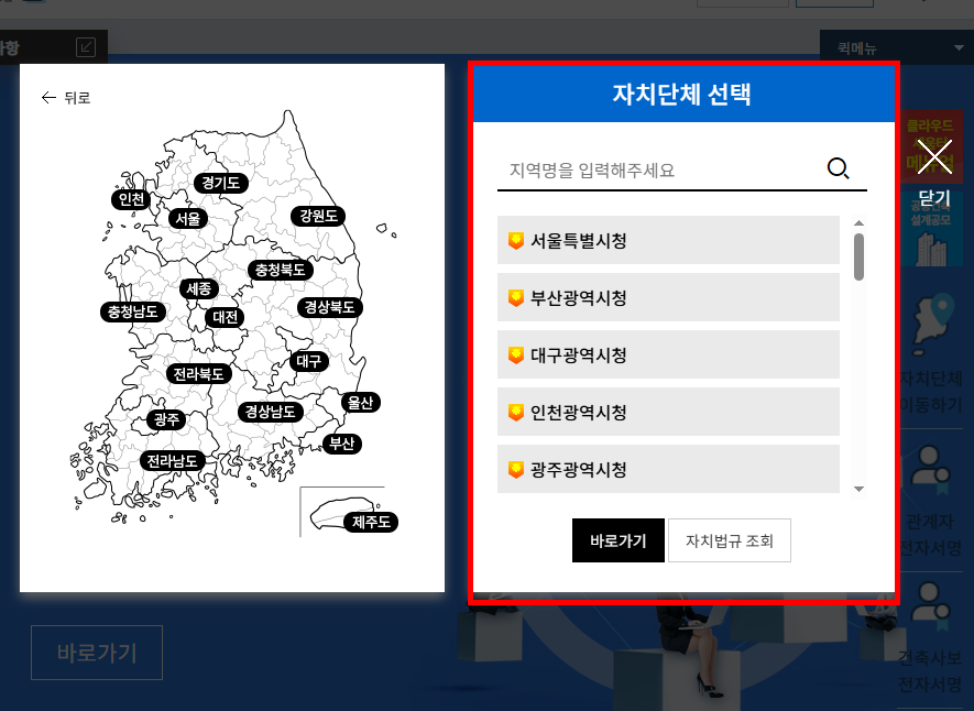 건축물대장 무료열람 민원24 이용방법