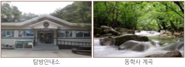 계룡산 등산코스