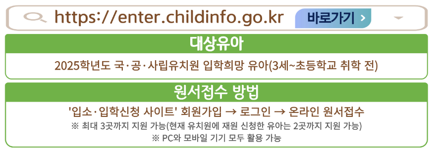 입소입학 신청사이트