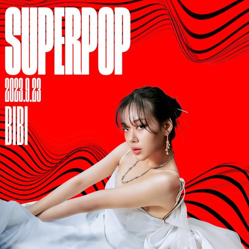 슈퍼팝 2023