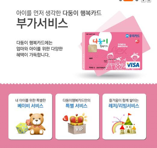 다둥이 행복카드 발급