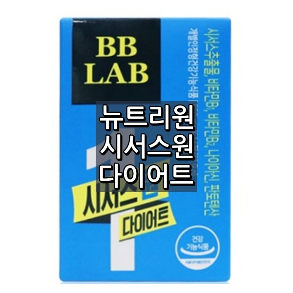 뉴트리원 시서스원 다이어트 대표 이미지