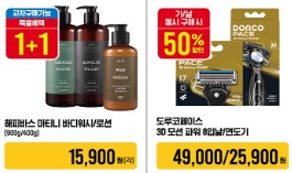 이마트 전단광고 행사