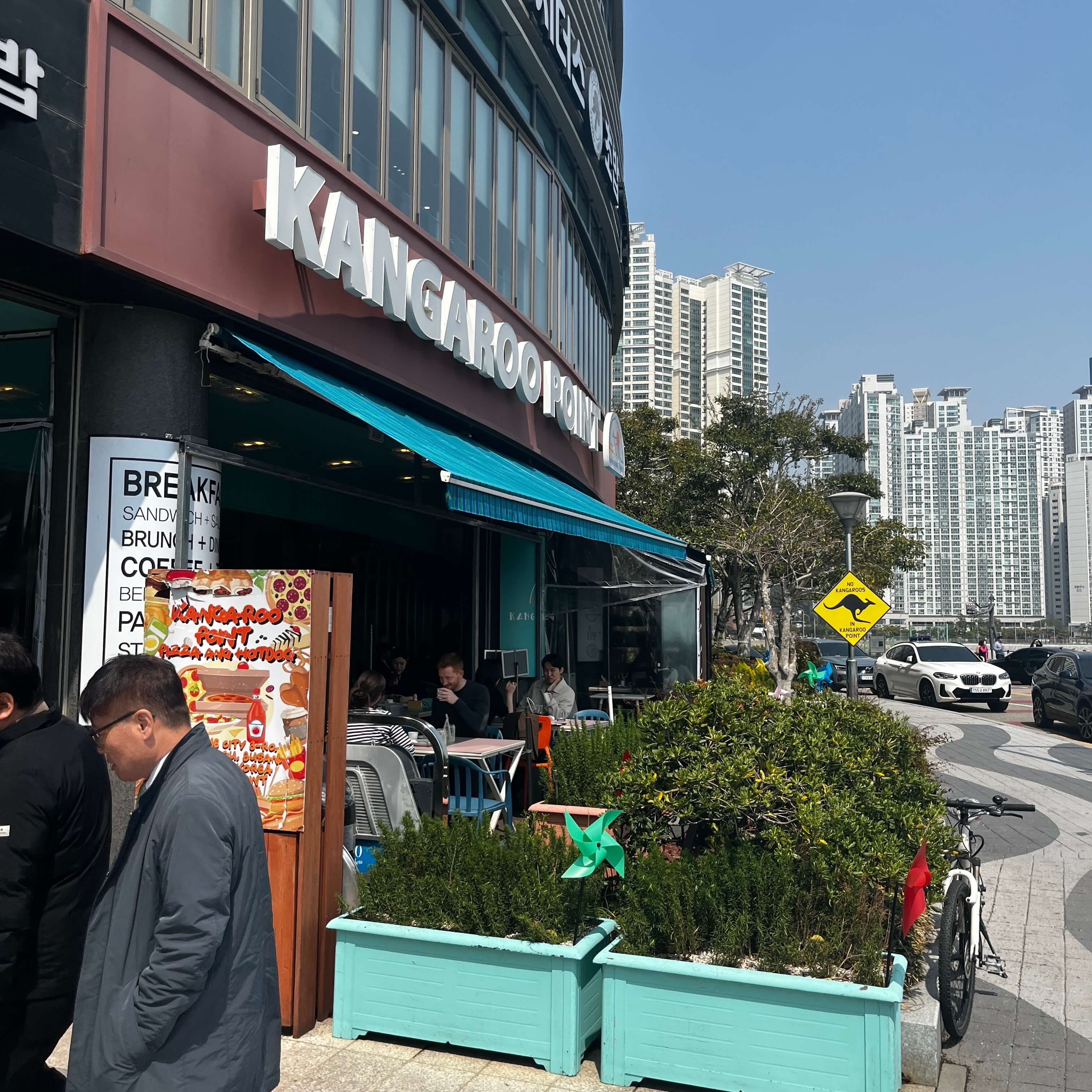 캥거루포인트 입구