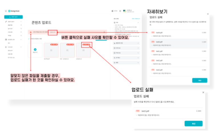 디자인허브 기여자 파일 업로드 방법(출처-홈페이지)