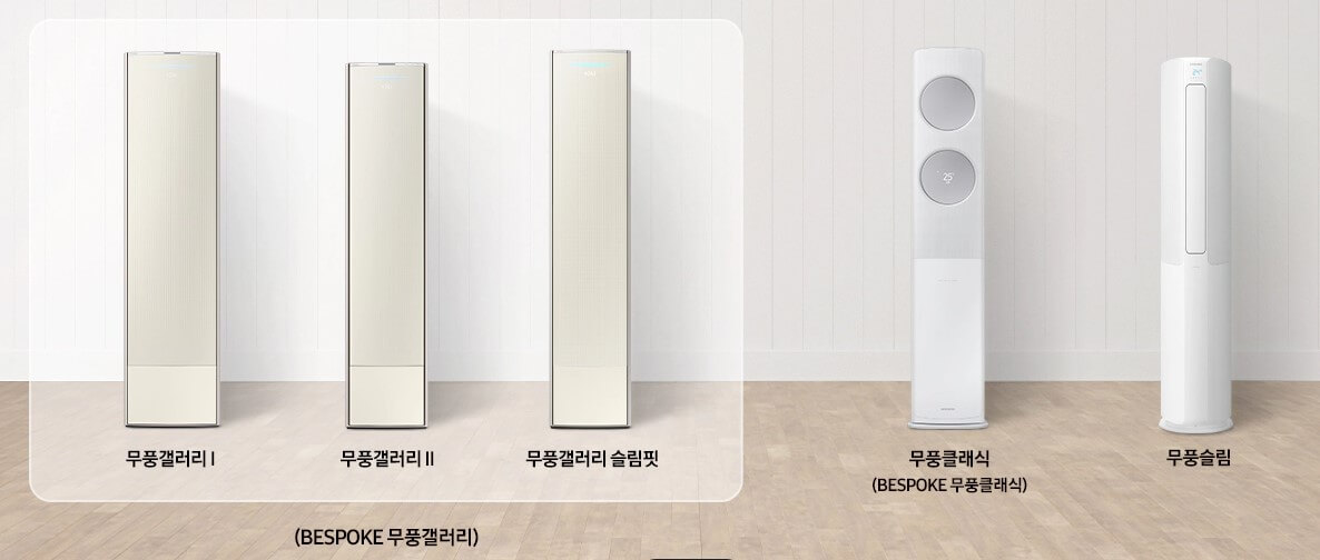 다양한 형태의 삼성전자 에어컨