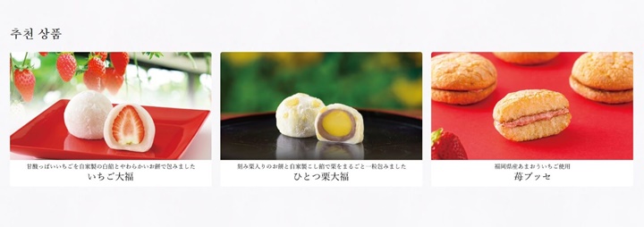 츠쿠시모찌계절메뉴