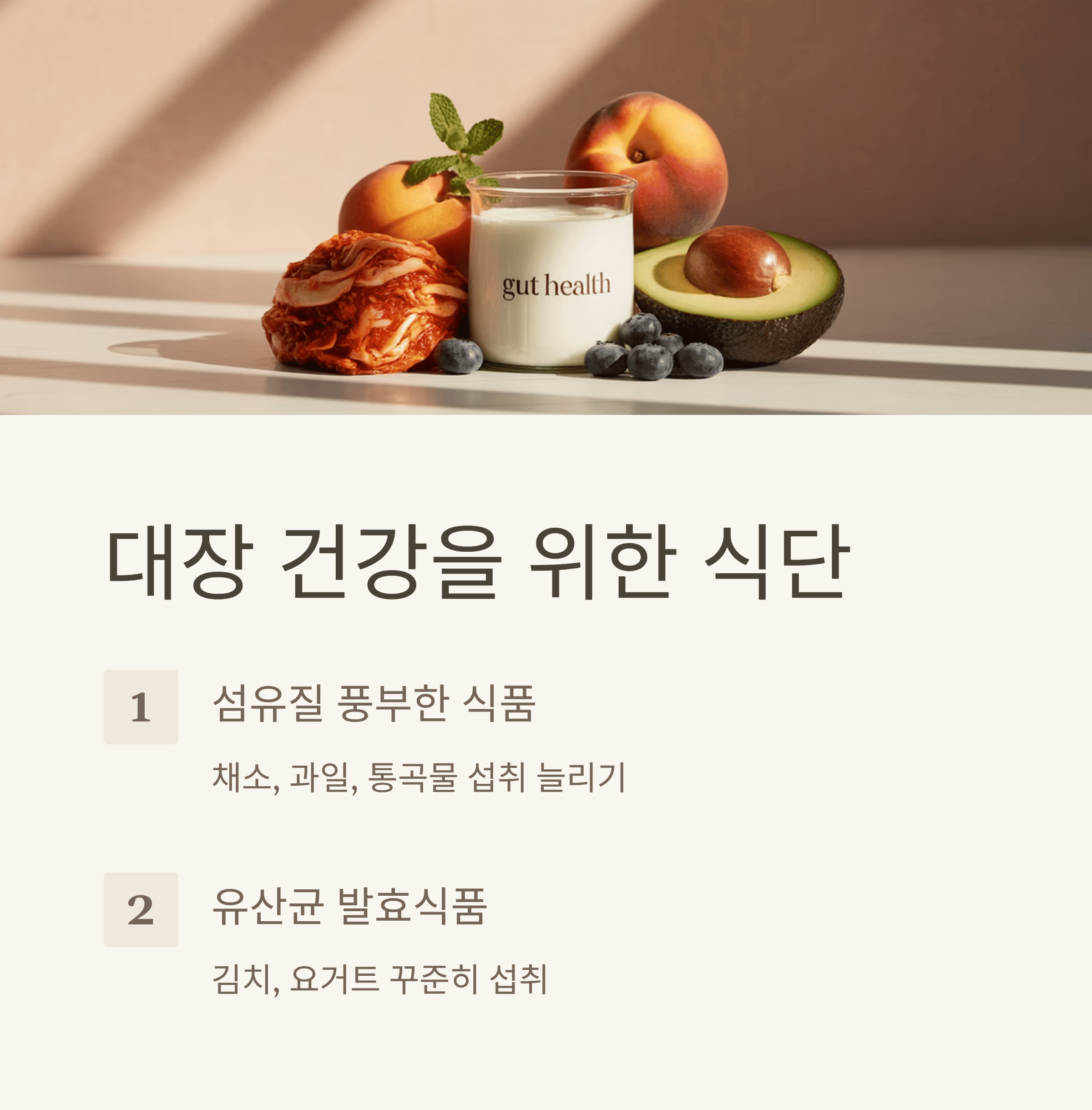 건강 검진 후 식단 관리로 건강 수명 늘리는 법