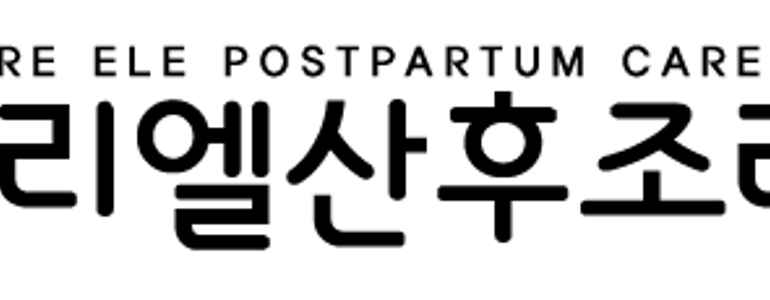 청도군 산후조리원