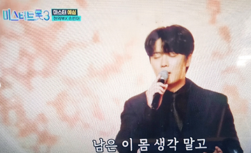 미스터트롯3