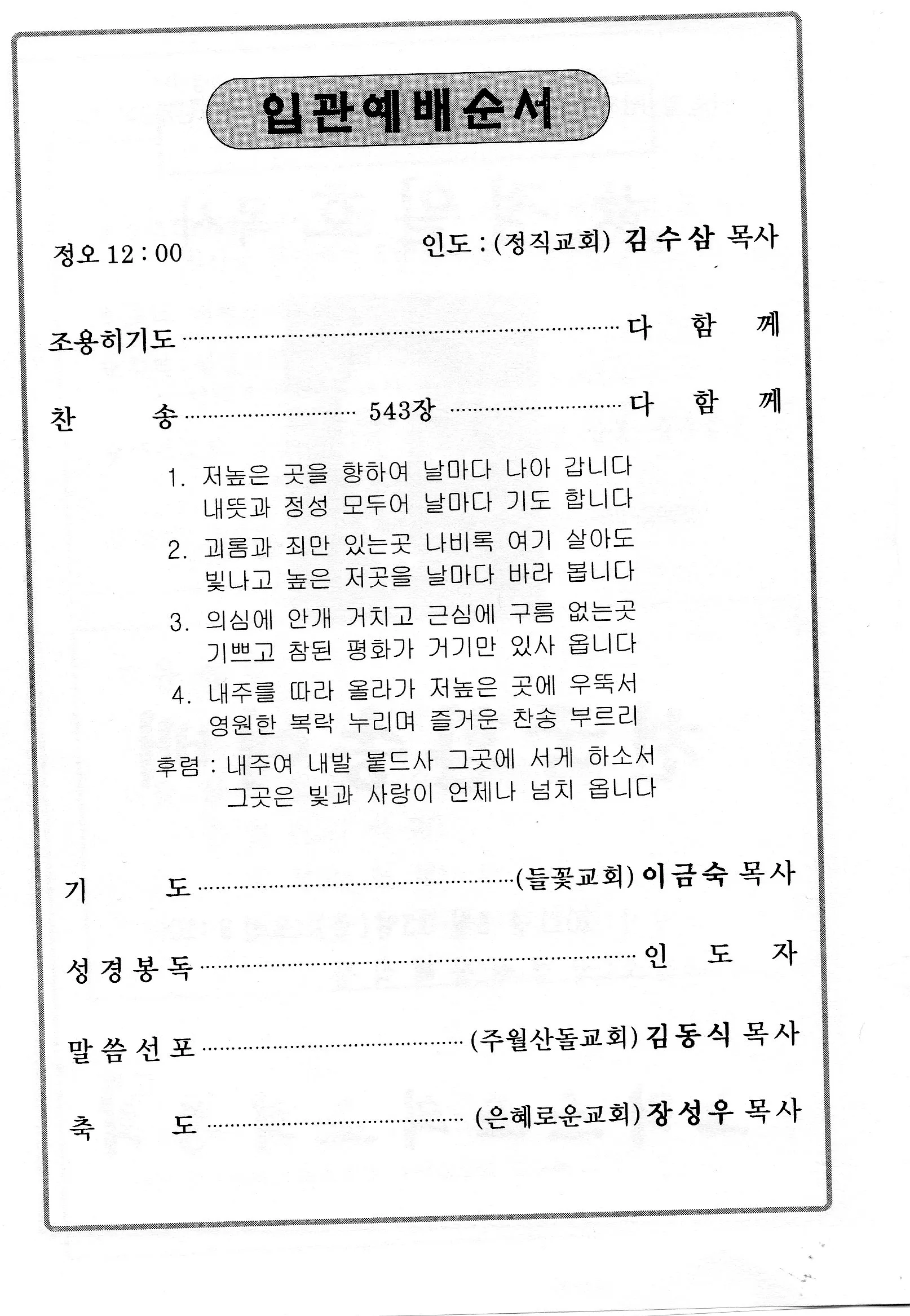 입관예배 기도문 조문 2025년 기도문_3