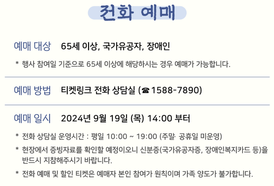 2024 덕수궁 밤의 석조전 예매하기