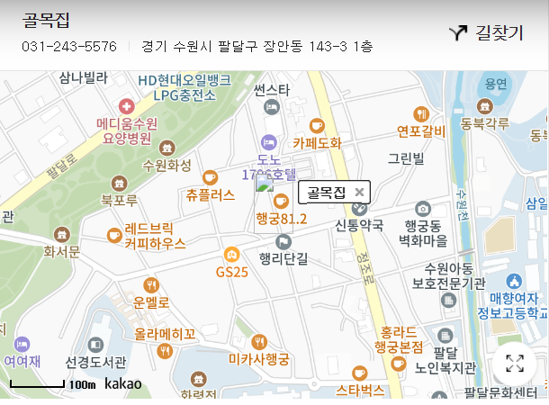 골목집-위치-지도로-보기