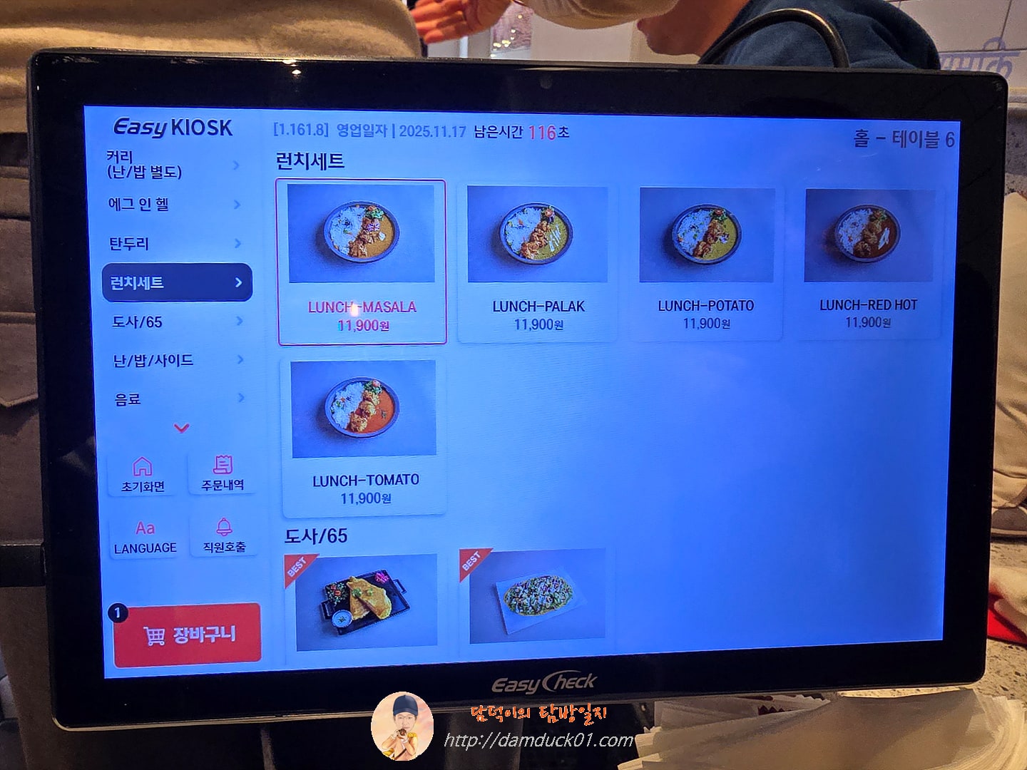 인디테이블 테이블 오더