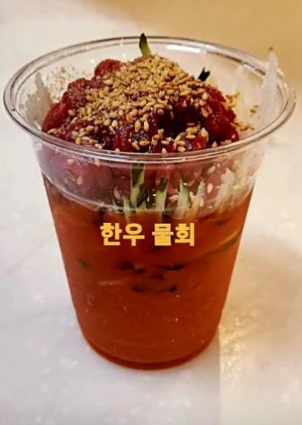 우마왕 한우샌드 황리단길본점 가게 정보