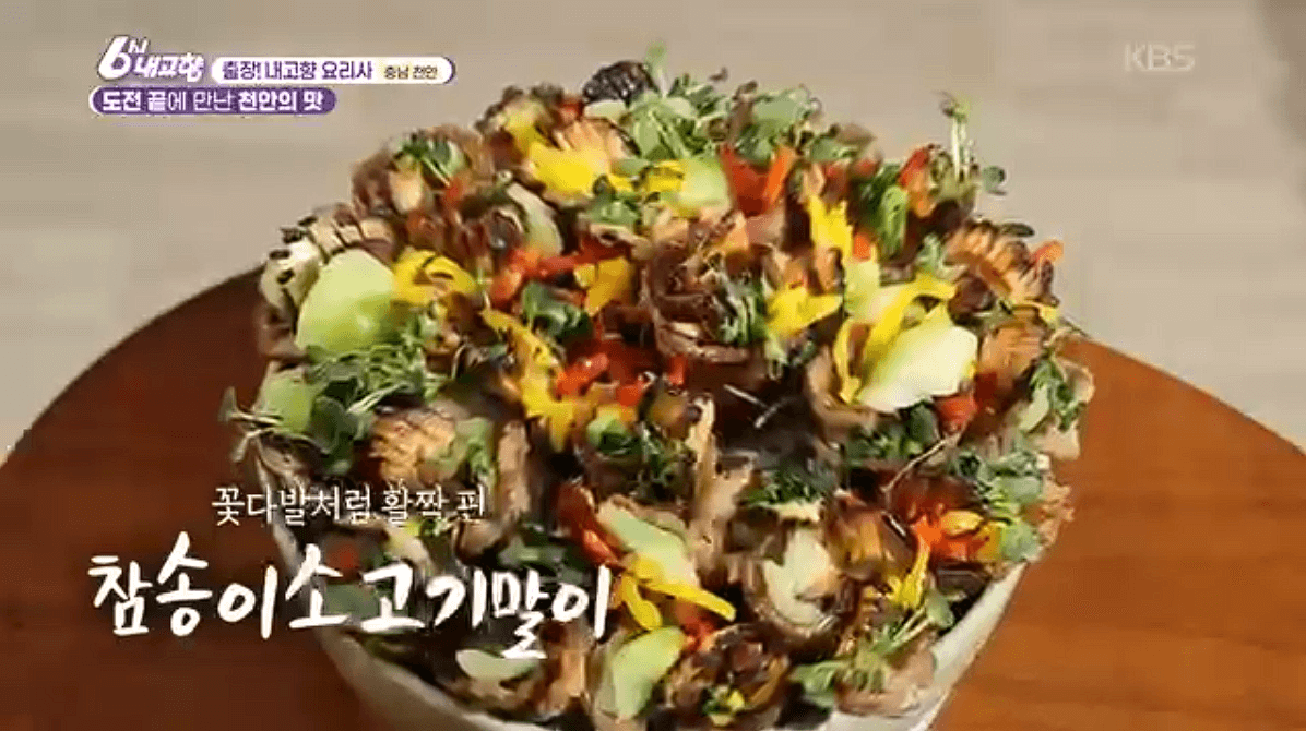 [6시내고향]충남 천안 참송이버섯 아산 딸기 &amp;#39;다울농장&amp;#44; 썬비딸기&amp;#39; 택배 판매 연락처 정보