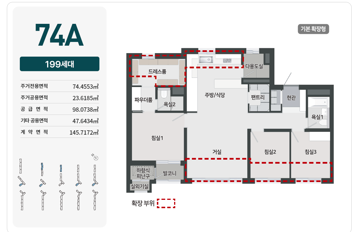 왕길역 로열파크씨티 푸르지오 74A 평면도