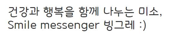 빙그레체 Regular