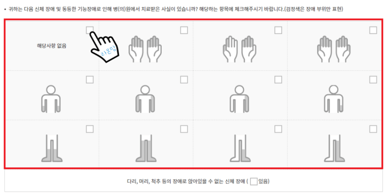 운전 면허 적성 검사