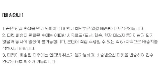 2024 현역가왕 전국투어 콘서트 제주도 일정 티켓 오픈