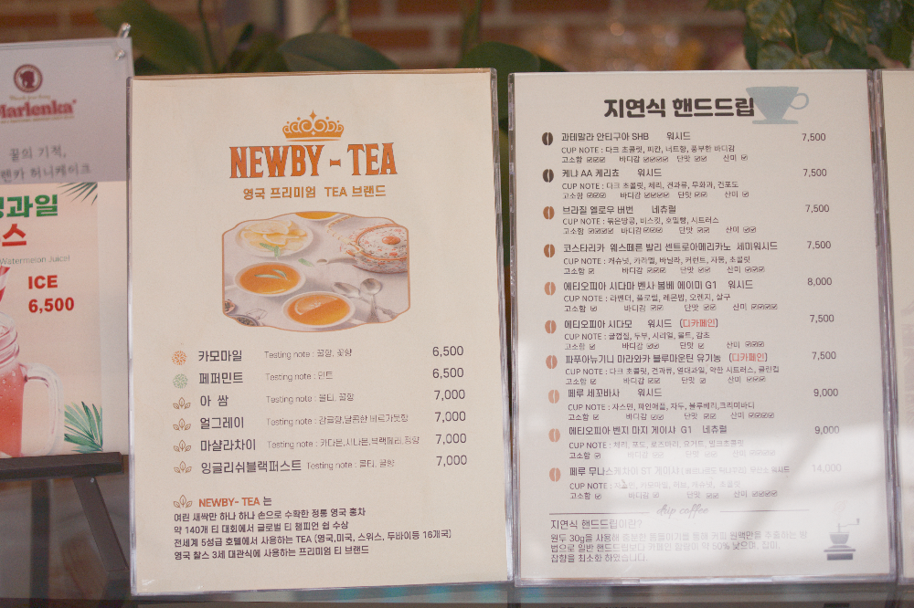 지연식 핸드 드립 메뉴와 차 메뉴