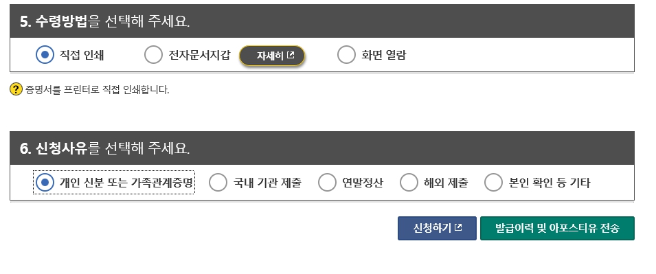 가족관계증명서