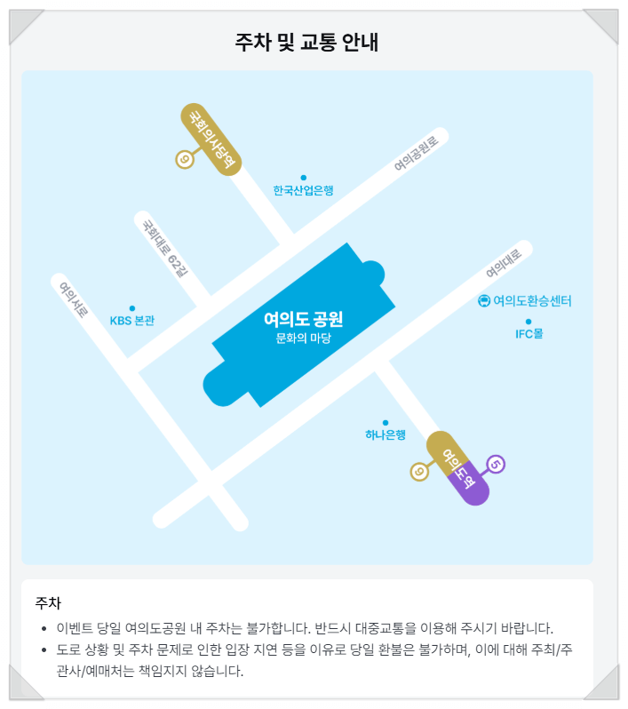 무한도전 마라톤 신청 오시는길