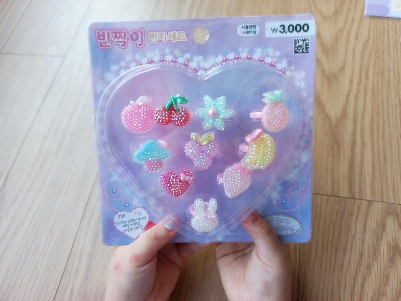 반짝이 반지 세트