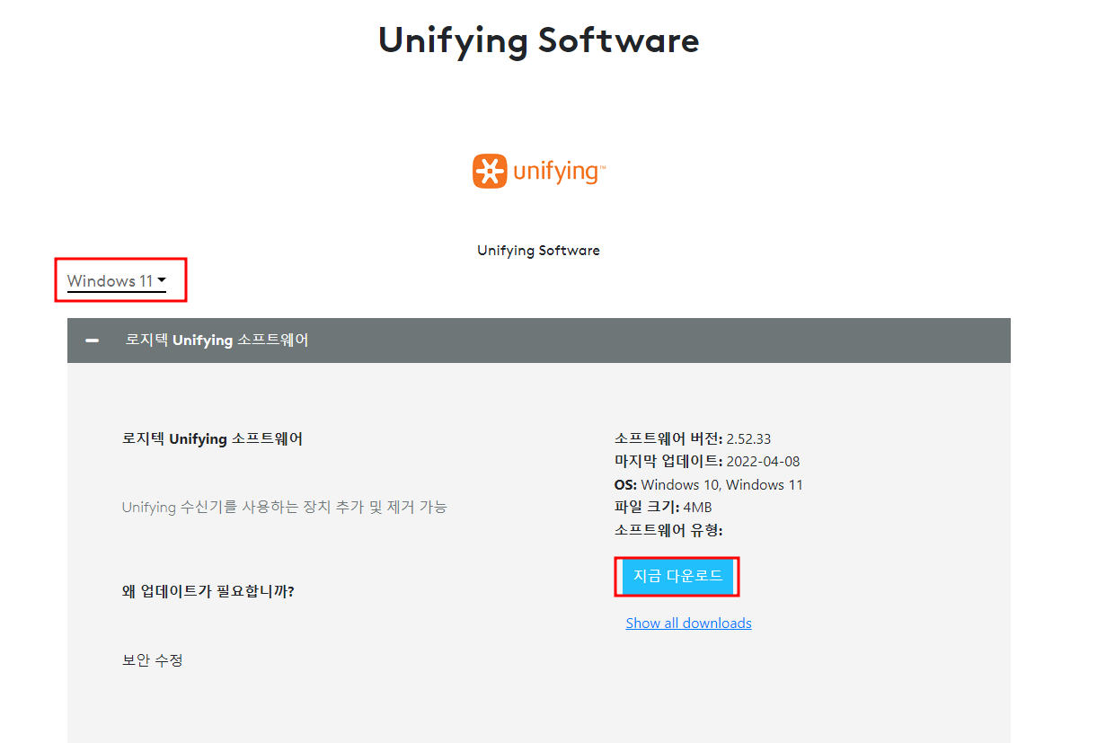 로지텍 유니파잉 소프트웨어 설치