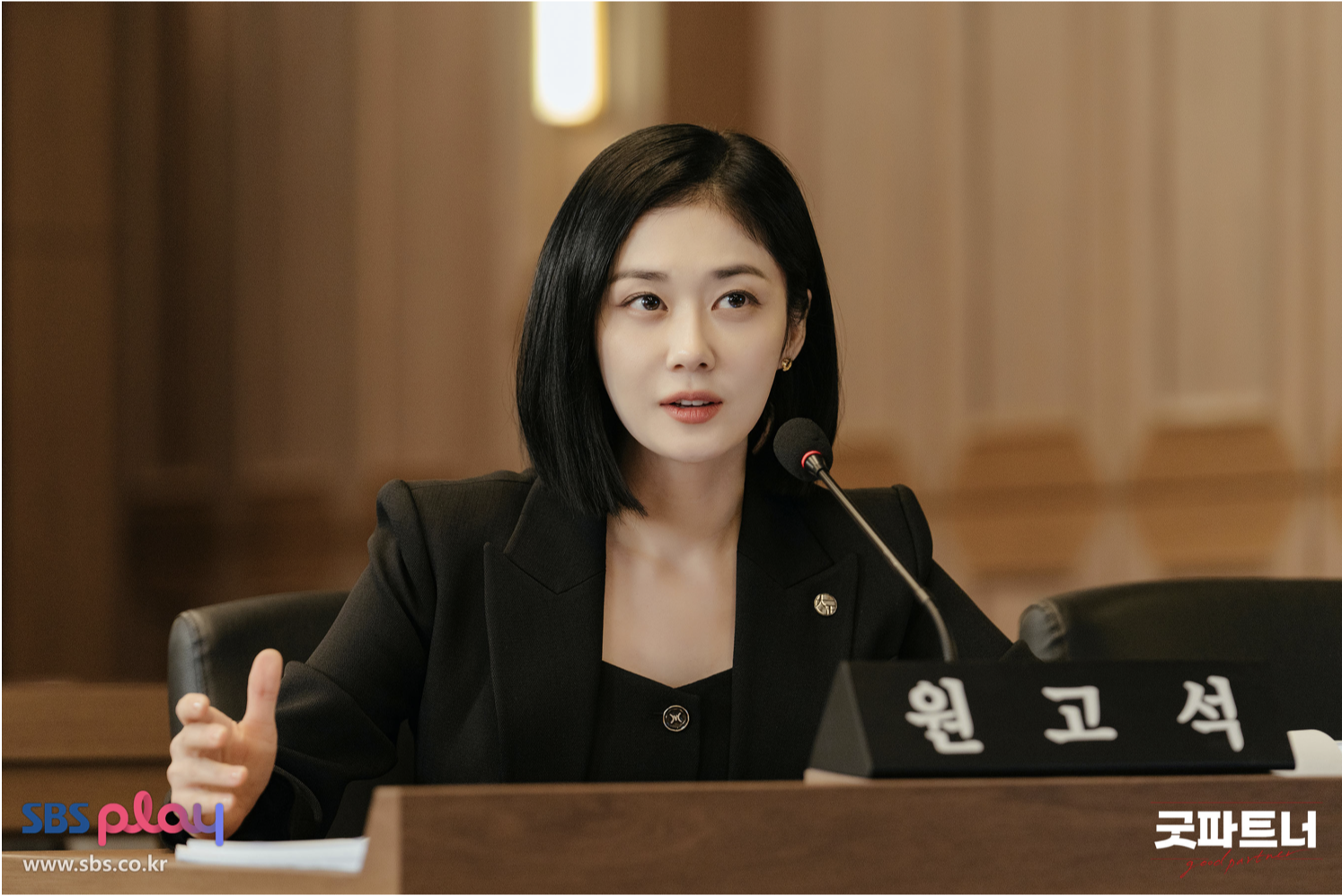 굿파트너 등장인물