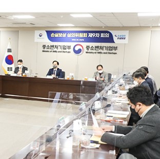중소기업벤처부