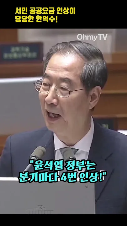 공공요금 자동이체 할인 전기 가스 수도 생활비 절감법_2