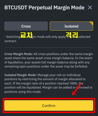 교차, 격리를 선택하는 것을 보여주는 사진