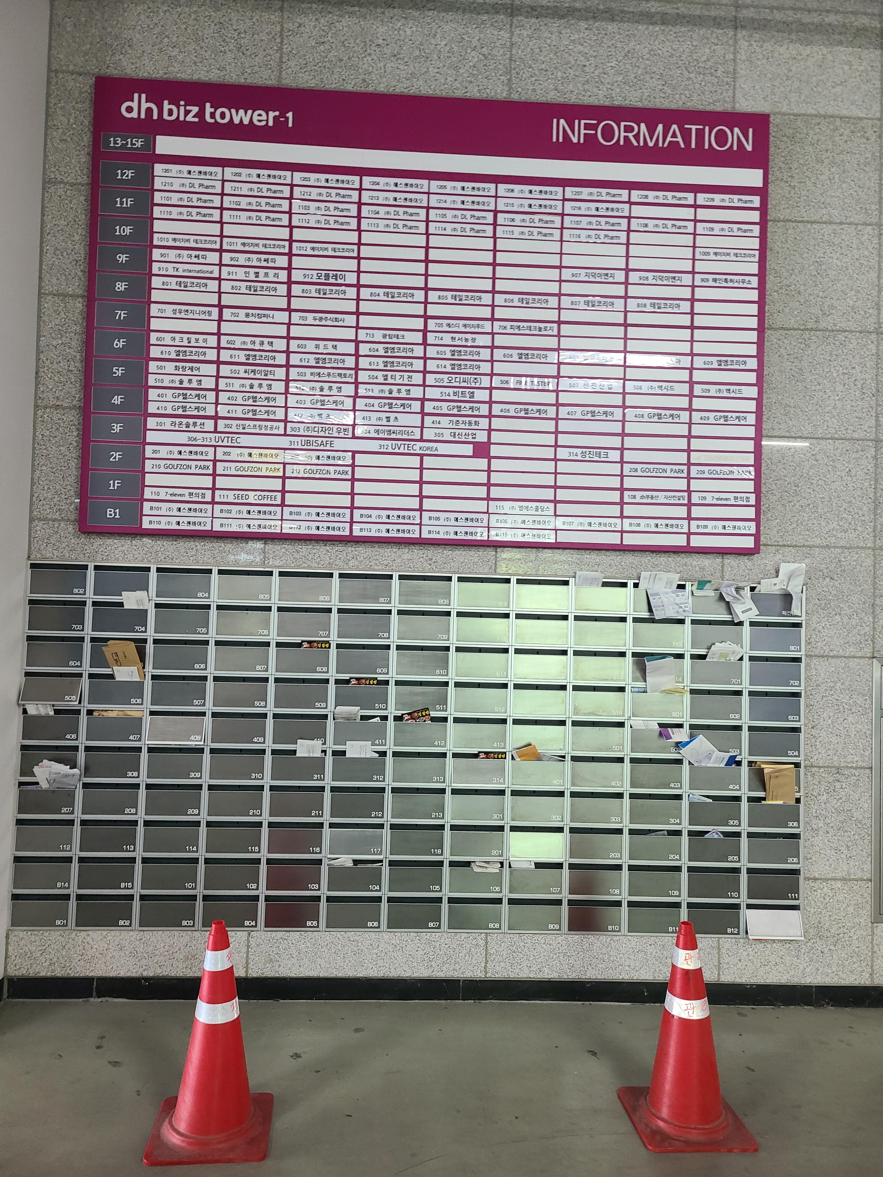 DH비즈타워 1차2