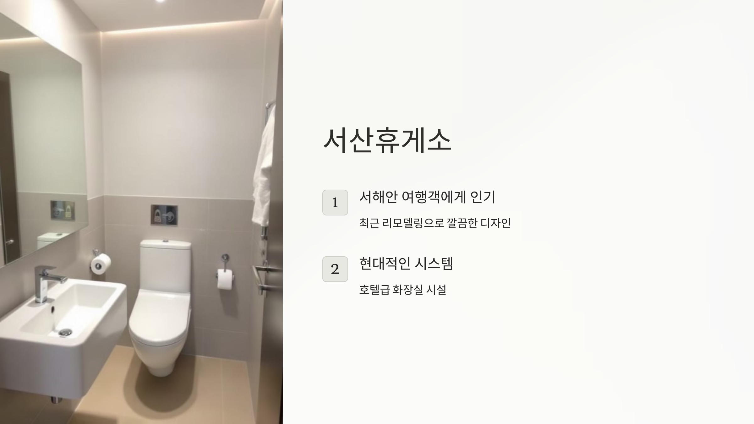 서산휴게소