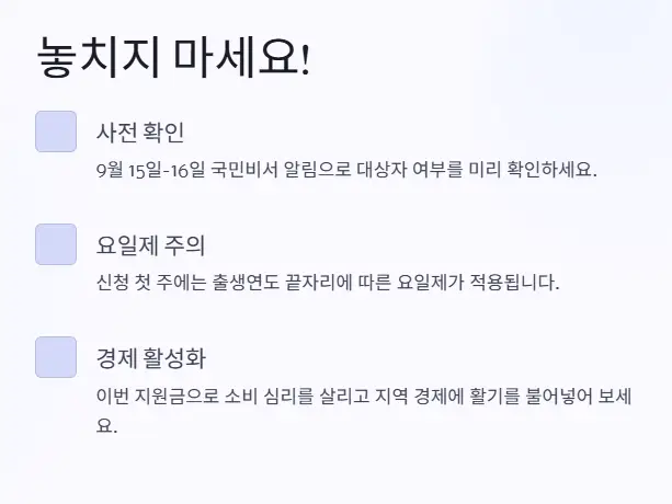 확인사항