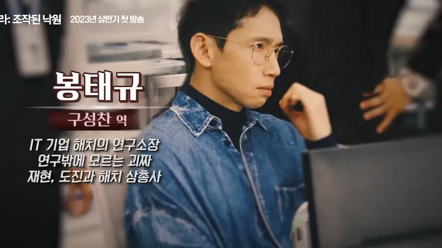 판도라 조작된 도시 등장인물