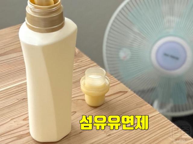 선풍기 날개 청소 먼지 방지 섬유유연제