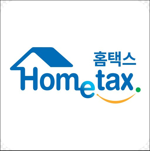 국세청 홈텍스 홈페이지 (https://www.hometax.go.kr)