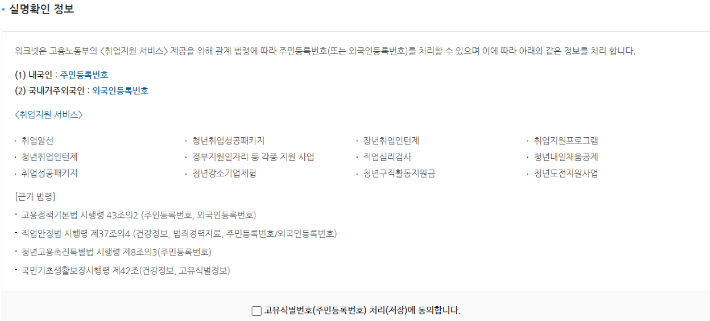 워크넷 구인구직 홈페이지